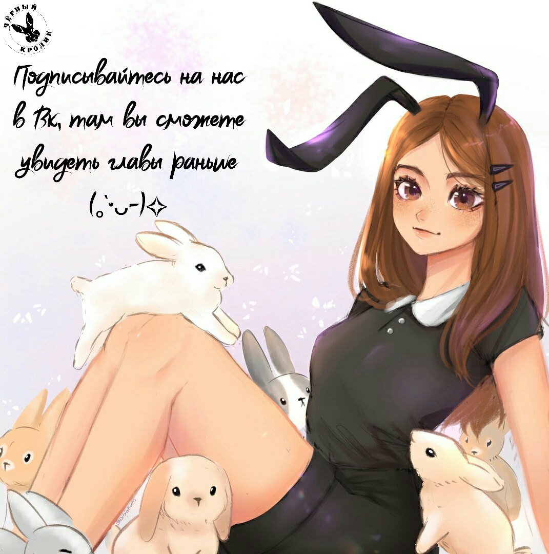 Манга Офисное свидание вслепую - Глава 69 Страница 7