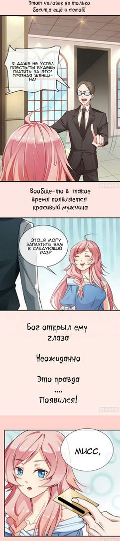 Манга Юный господин Гу, хватит! - Глава 0 Страница 2