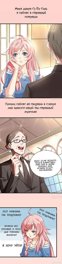 Манга Юный господин Гу, хватит! - Глава 0 Страница 1