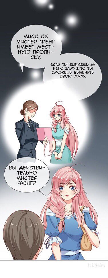 Манга Юный господин Гу, хватит! - Глава 1 Страница 7