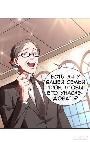 Манга Юный господин Гу, хватит! - Глава 1 Страница 14