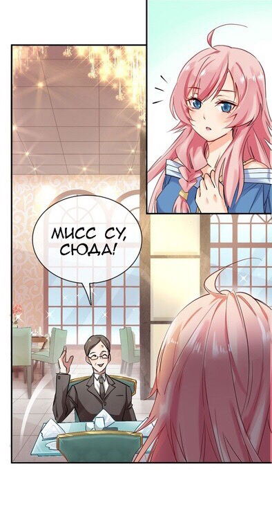 Манга Юный господин Гу, хватит! - Глава 1 Страница 5