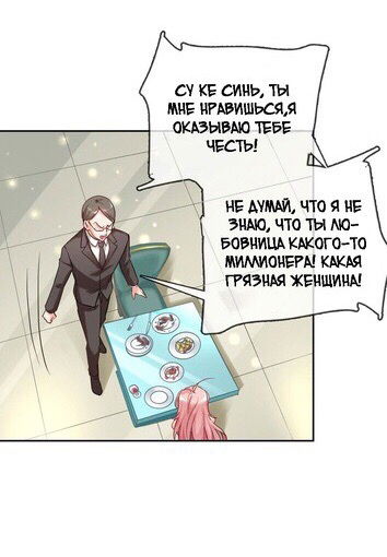 Манга Юный господин Гу, хватит! - Глава 1 Страница 17