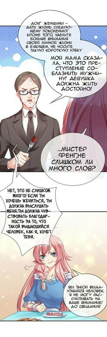 Манга Юный господин Гу, хватит! - Глава 1 Страница 16