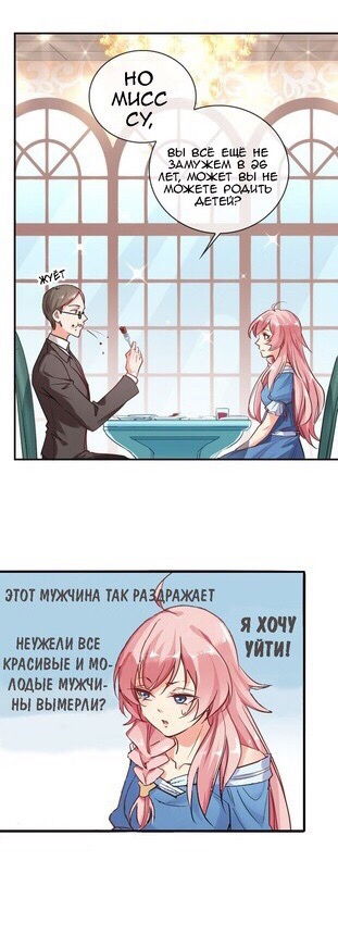 Манга Юный господин Гу, хватит! - Глава 1 Страница 13
