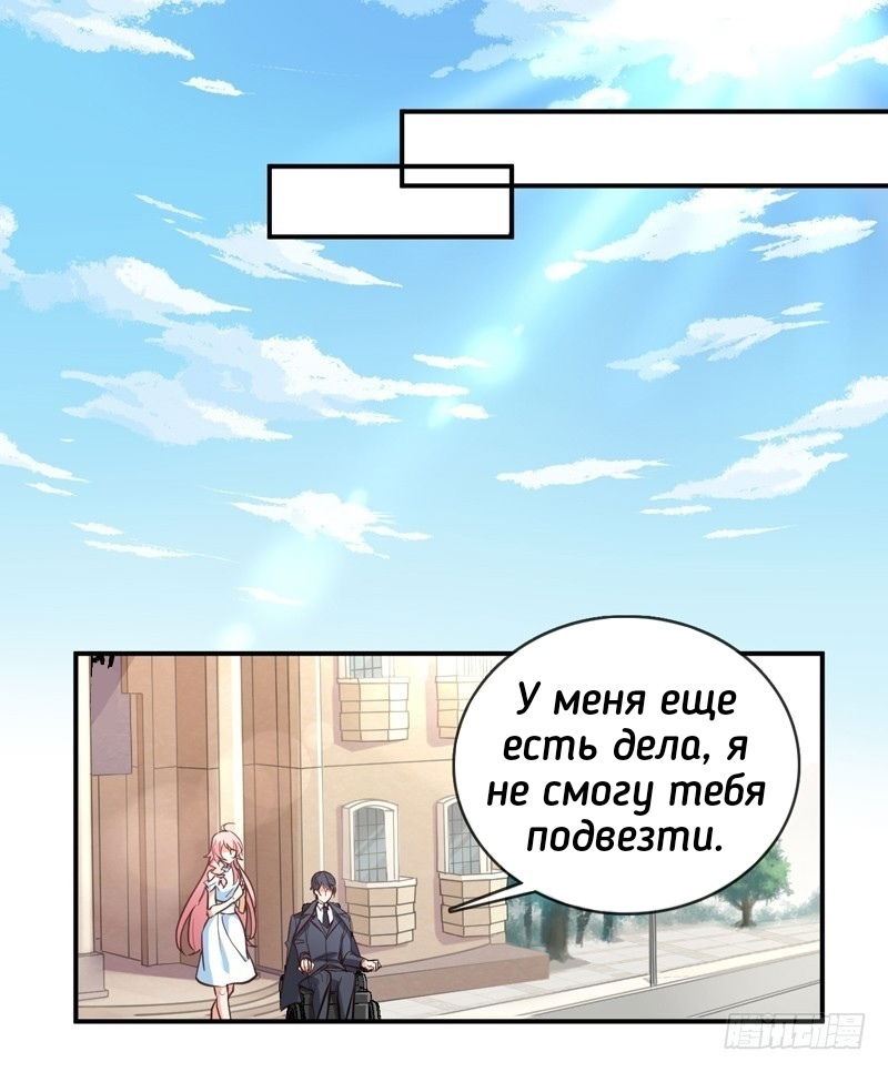Манга Юный господин Гу, хватит! - Глава 3 Страница 24