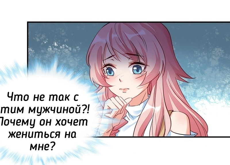 Манга Юный господин Гу, хватит! - Глава 3 Страница 3