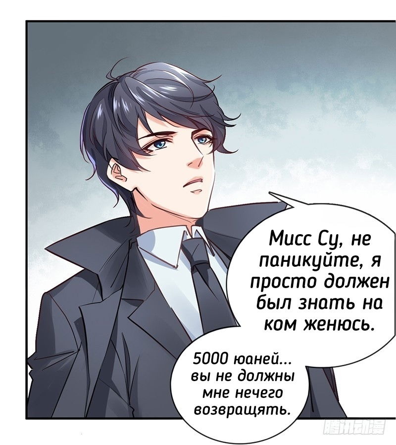 Манга Юный господин Гу, хватит! - Глава 3 Страница 9