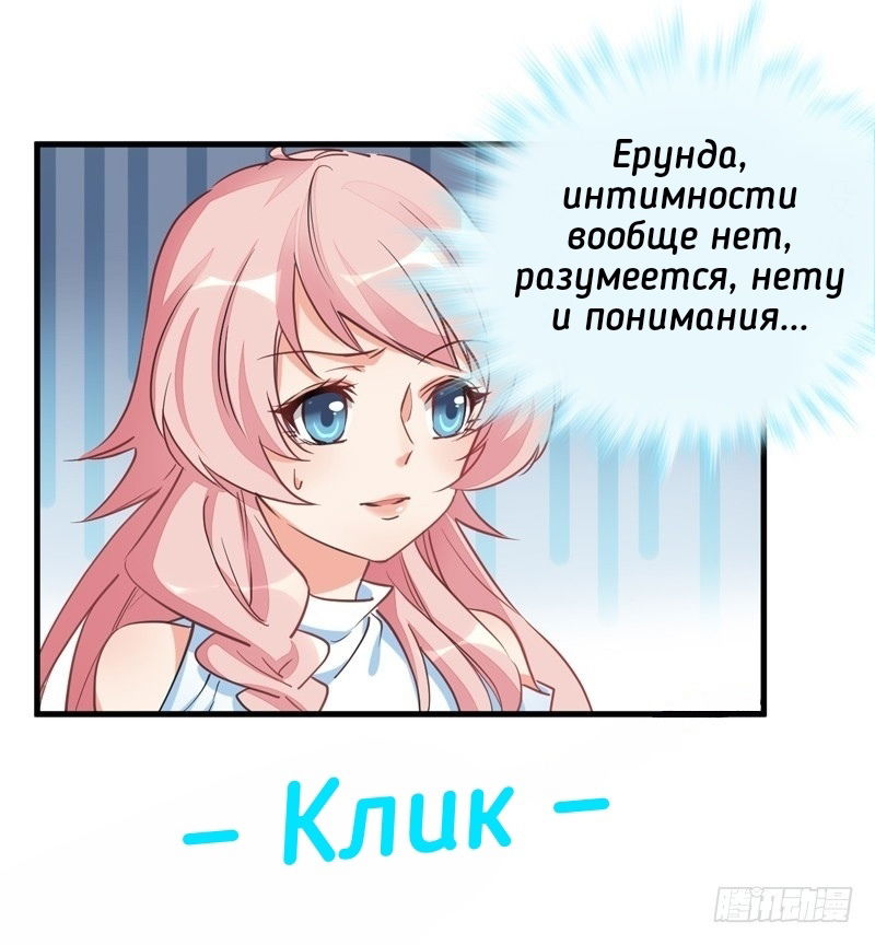 Манга Юный господин Гу, хватит! - Глава 3 Страница 18