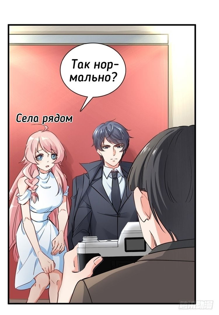 Манга Юный господин Гу, хватит! - Глава 3 Страница 16