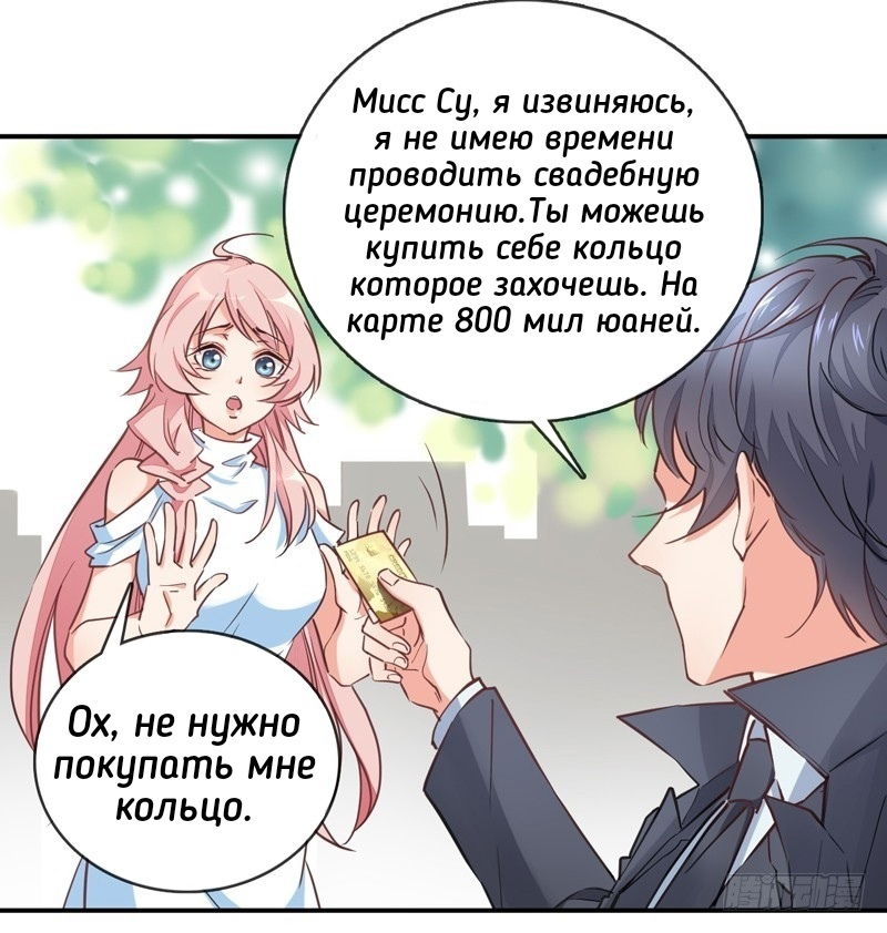 Манга Юный господин Гу, хватит! - Глава 3 Страница 27