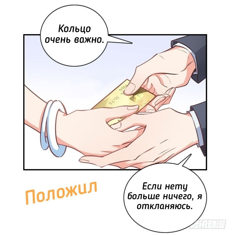 Манга Юный господин Гу, хватит! - Глава 3 Страница 28