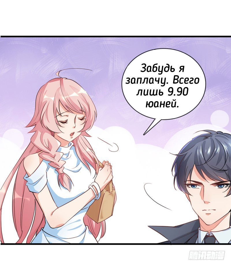 Манга Юный господин Гу, хватит! - Глава 3 Страница 22