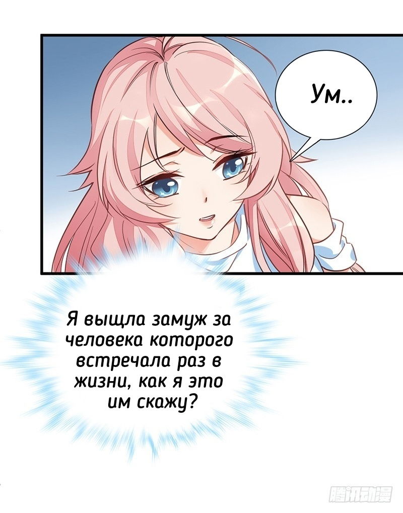Манга Юный господин Гу, хватит! - Глава 3 Страница 33