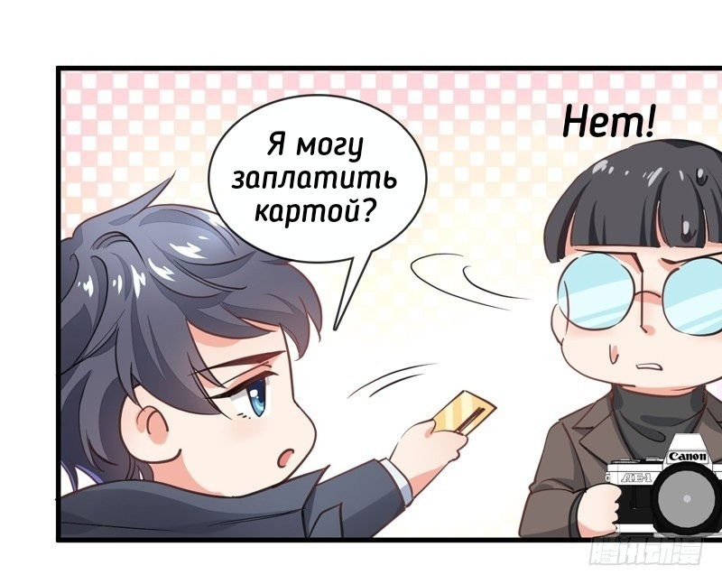Манга Юный господин Гу, хватит! - Глава 3 Страница 20