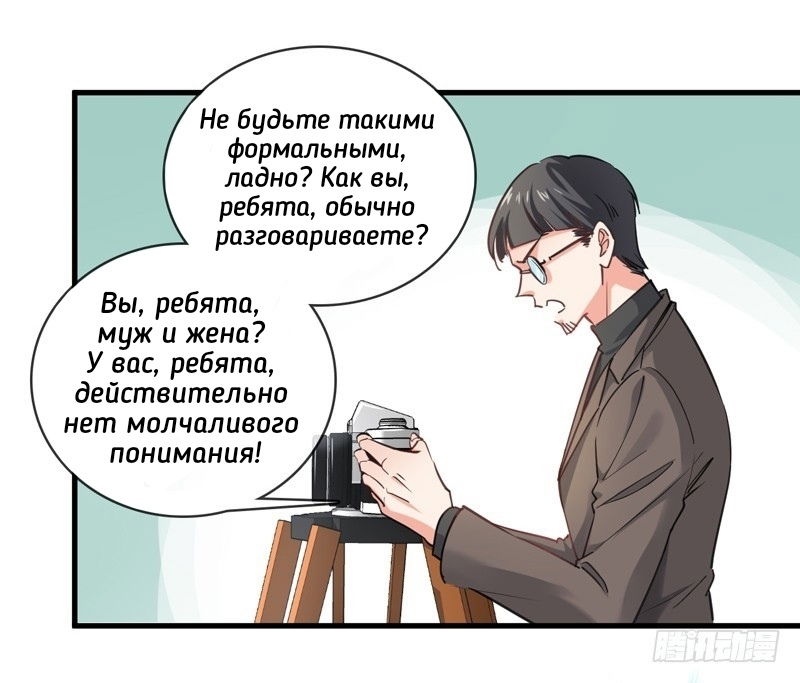 Манга Юный господин Гу, хватит! - Глава 3 Страница 17