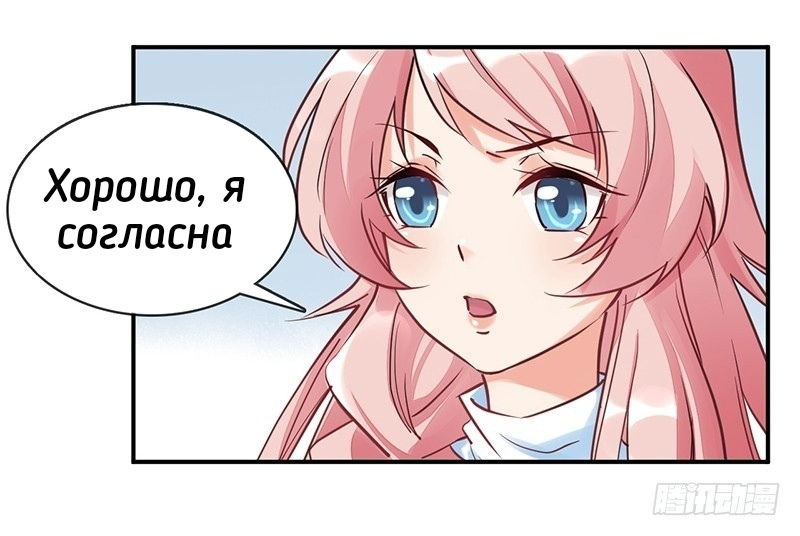 Манга Юный господин Гу, хватит! - Глава 3 Страница 11