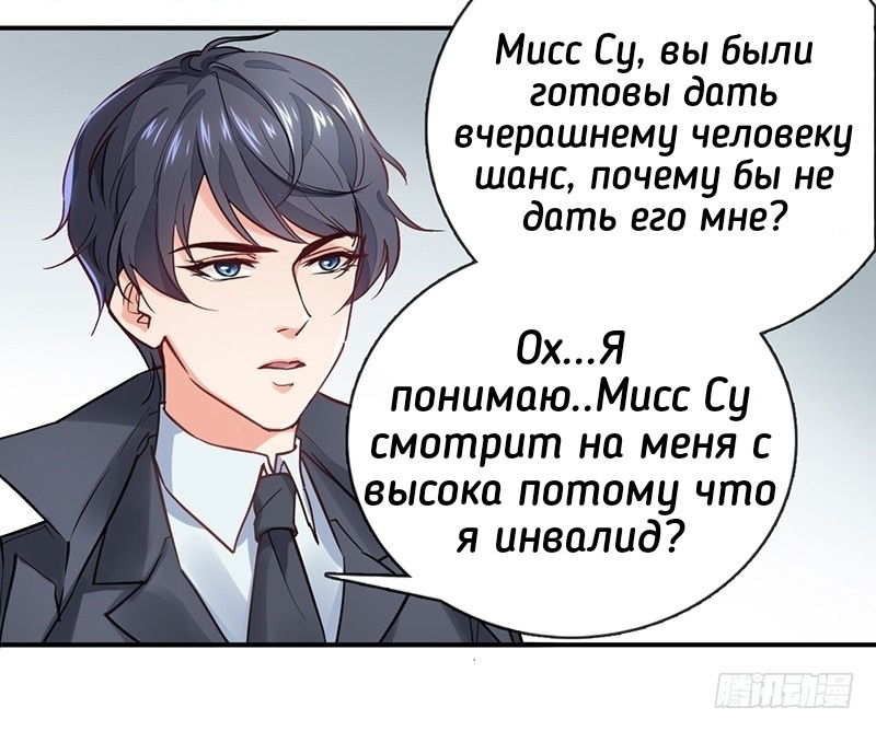 Манга Юный господин Гу, хватит! - Глава 3 Страница 4