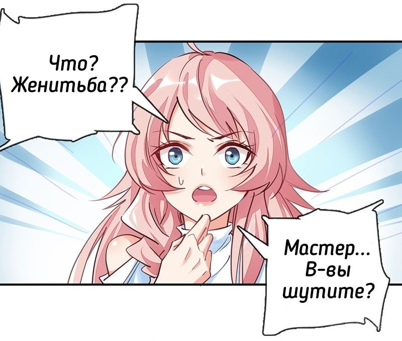 Манга Юный господин Гу, хватит! - Глава 3 Страница 1
