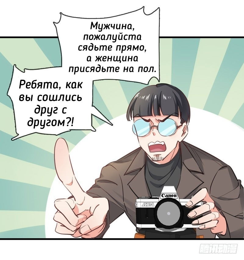 Манга Юный господин Гу, хватит! - Глава 3 Страница 15