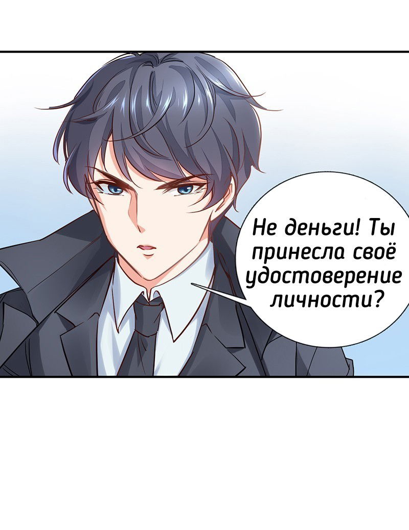 Манга Юный господин Гу, хватит! - Глава 2 Страница 27