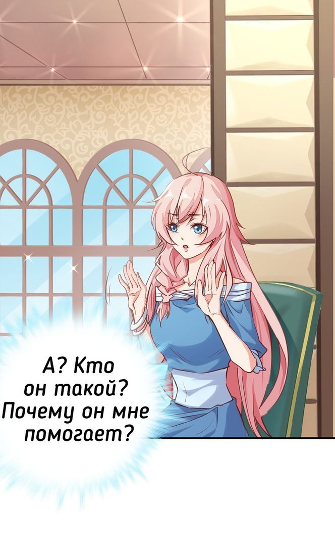 Манга Юный господин Гу, хватит! - Глава 2 Страница 1