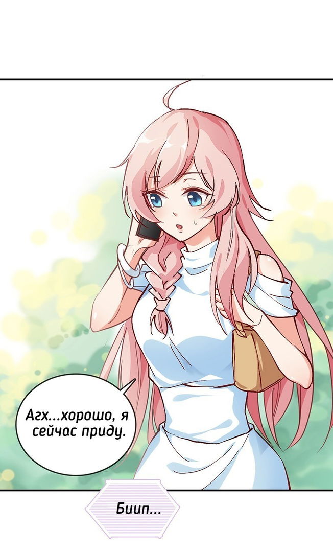 Манга Юный господин Гу, хватит! - Глава 2 Страница 20