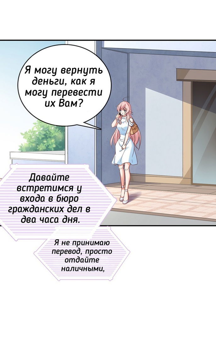 Манга Юный господин Гу, хватит! - Глава 2 Страница 19