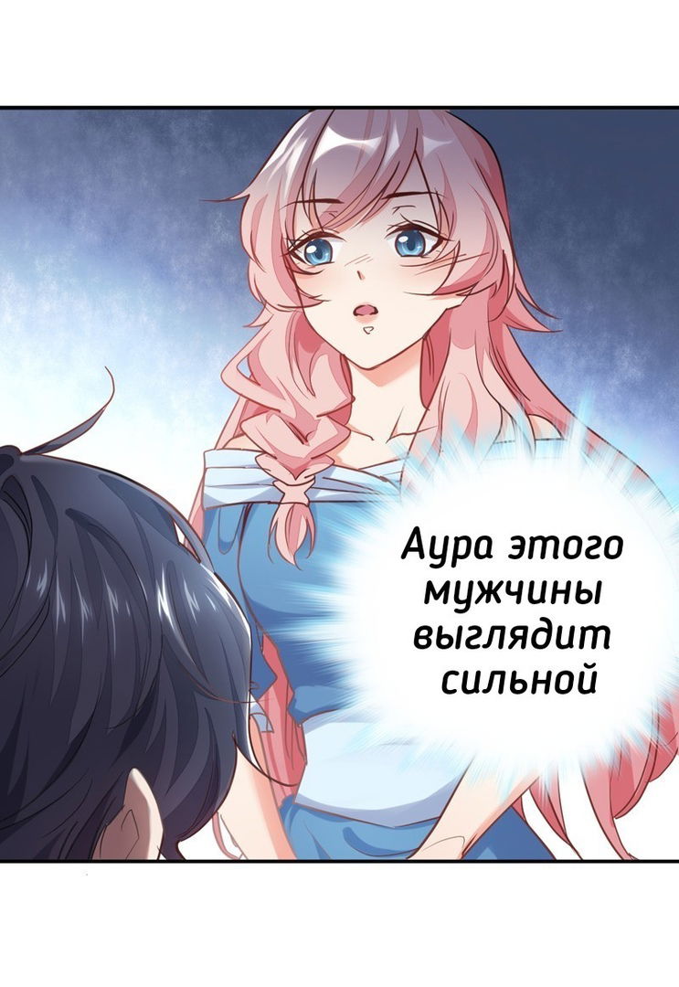 Манга Юный господин Гу, хватит! - Глава 2 Страница 5