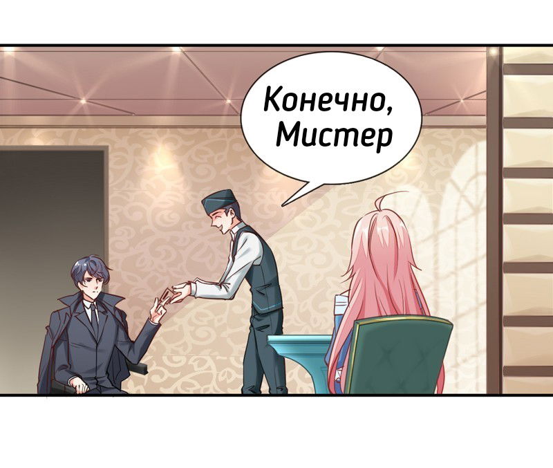 Манга Юный господин Гу, хватит! - Глава 2 Страница 2