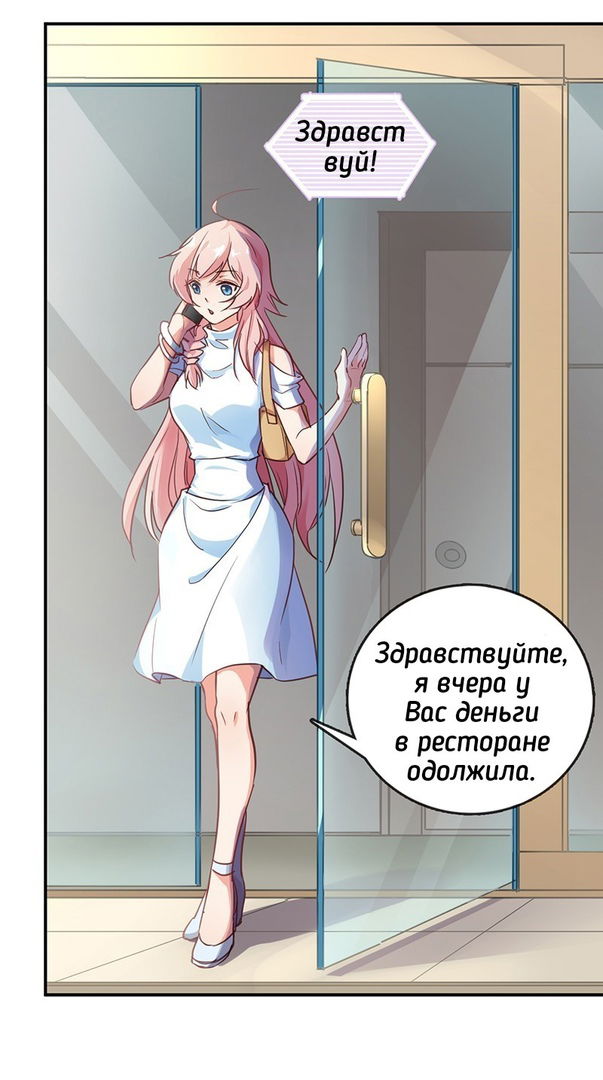 Манга Юный господин Гу, хватит! - Глава 2 Страница 18