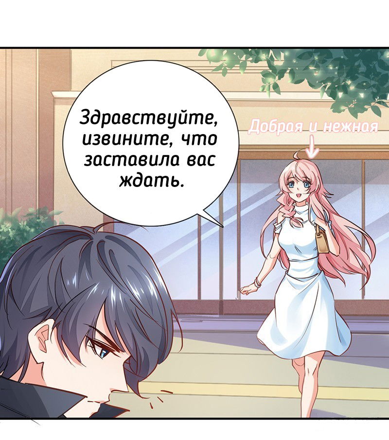 Манга Юный господин Гу, хватит! - Глава 2 Страница 24