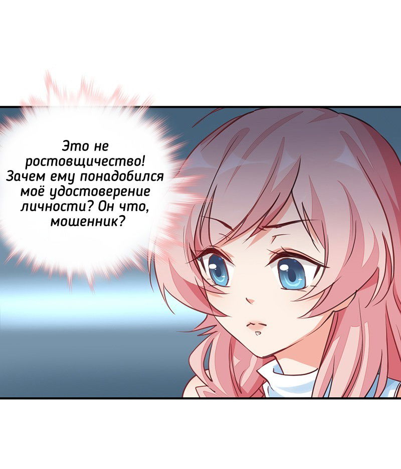 Манга Юный господин Гу, хватит! - Глава 2 Страница 29