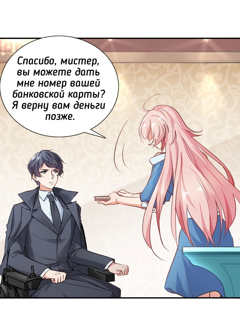 Манга Юный господин Гу, хватит! - Глава 2 Страница 3