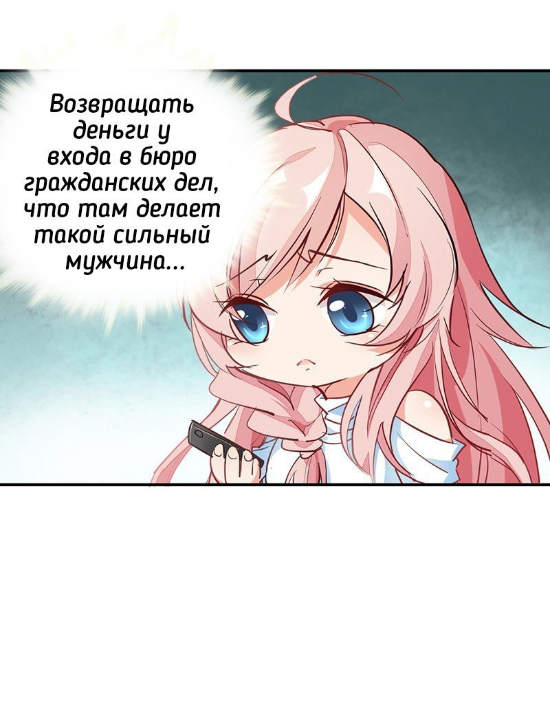 Манга Юный господин Гу, хватит! - Глава 2 Страница 21