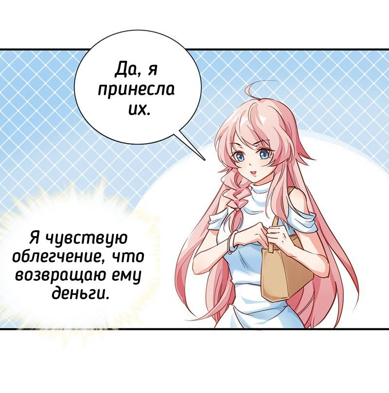 Манга Юный господин Гу, хватит! - Глава 2 Страница 26