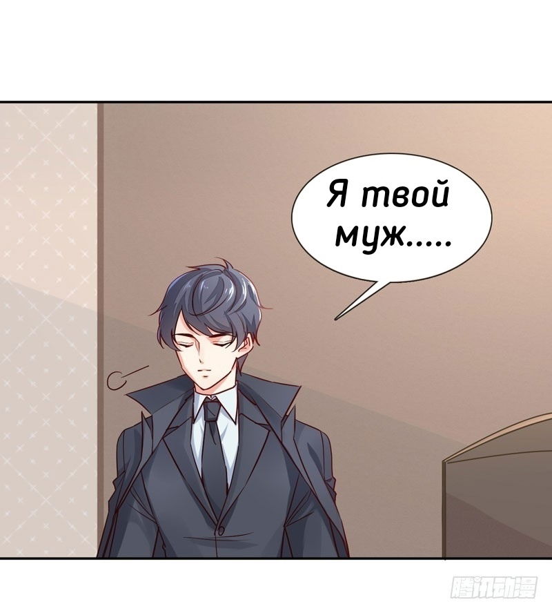 Манга Юный господин Гу, хватит! - Глава 5 Страница 22