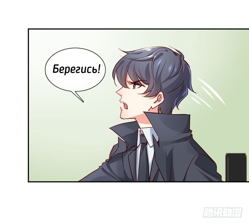 Манга Юный господин Гу, хватит! - Глава 5 Страница 32