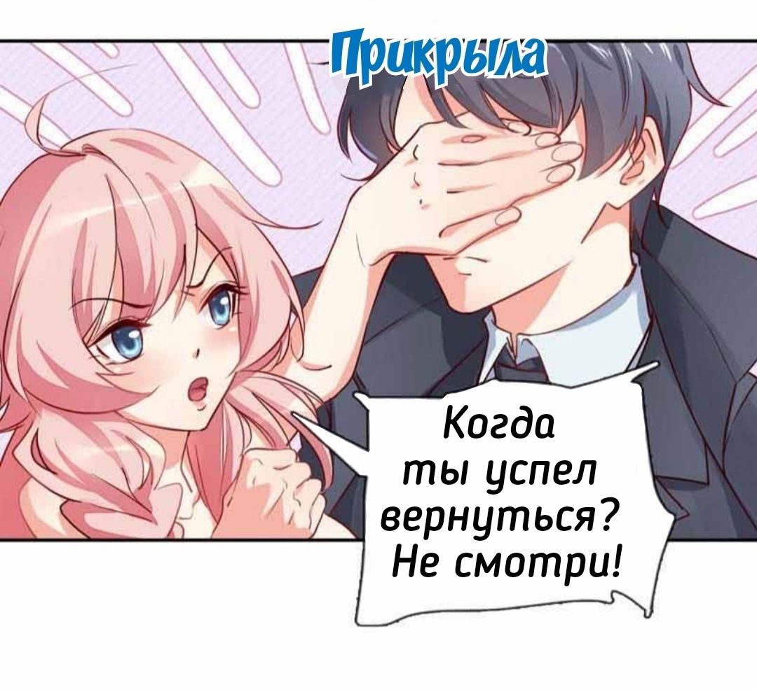 Манга Юный господин Гу, хватит! - Глава 5 Страница 19