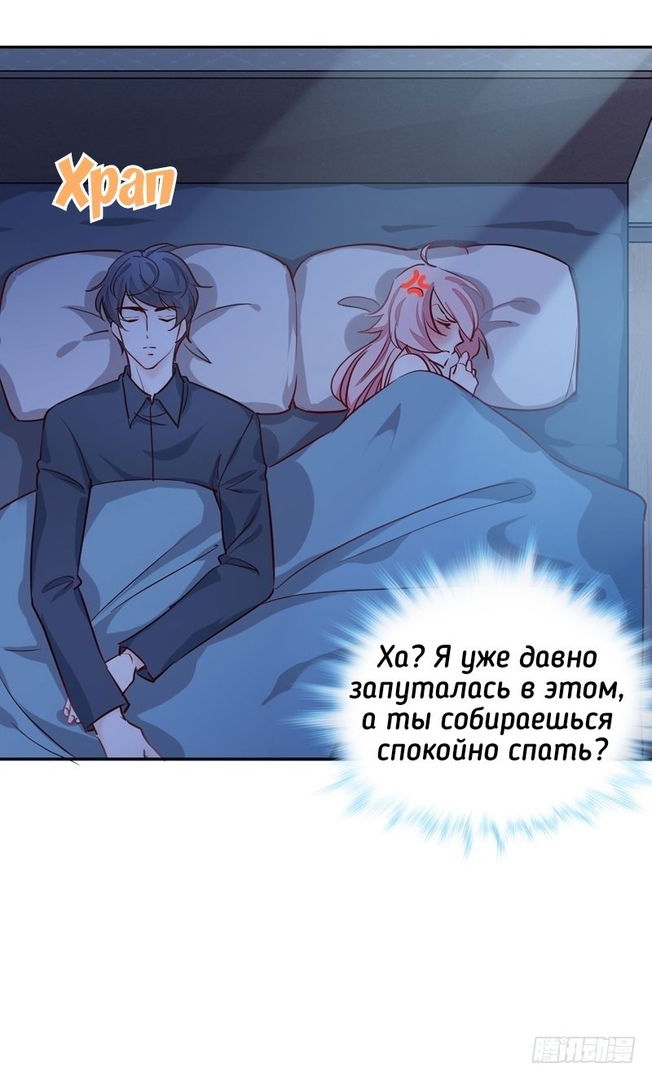 Манга Юный господин Гу, хватит! - Глава 5 Страница 31