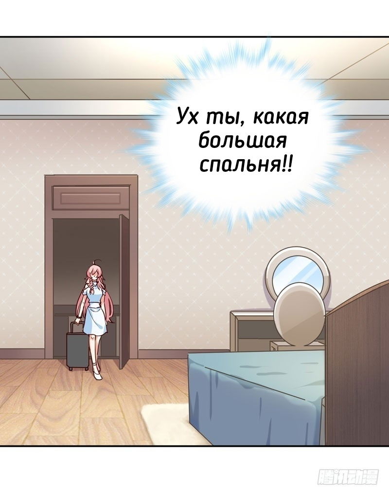 Манга Юный господин Гу, хватит! - Глава 5 Страница 10
