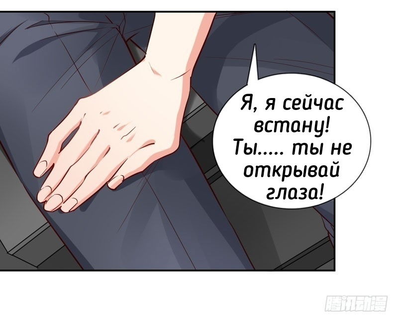 Манга Юный господин Гу, хватит! - Глава 5 Страница 20