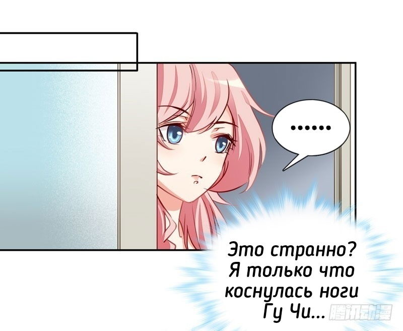 Манга Юный господин Гу, хватит! - Глава 5 Страница 23