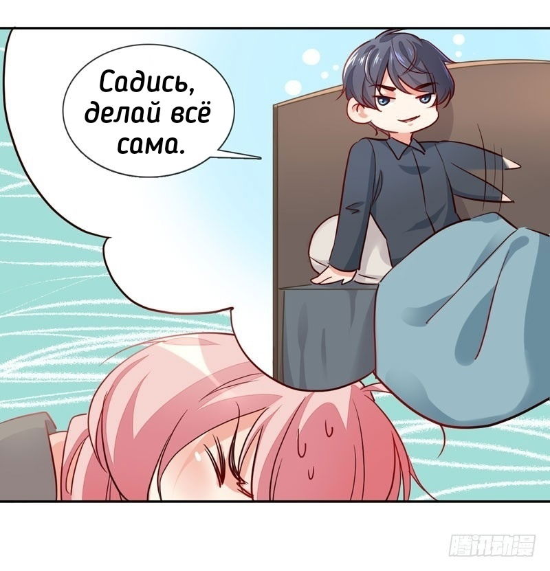 Манга Юный господин Гу, хватит! - Глава 5 Страница 27