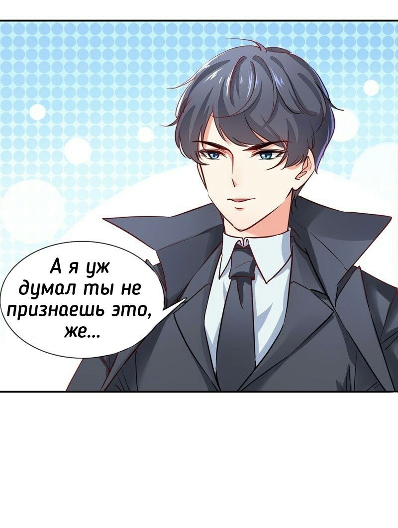 Манга Юный господин Гу, хватит! - Глава 4 Страница 27