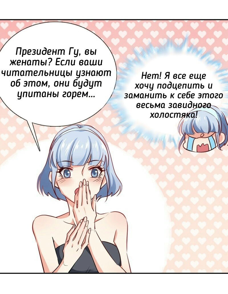 Манга Юный господин Гу, хватит! - Глава 4 Страница 30