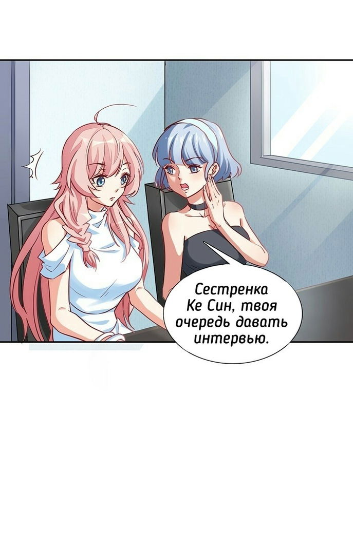 Манга Юный господин Гу, хватит! - Глава 4 Страница 22