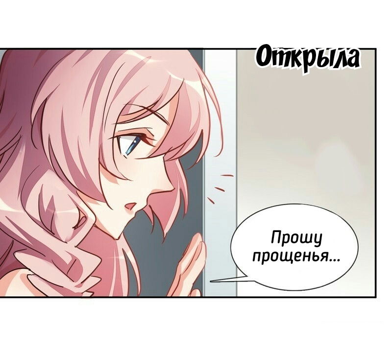 Манга Юный господин Гу, хватит! - Глава 4 Страница 8