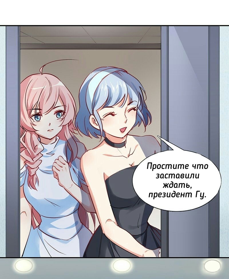 Манга Юный господин Гу, хватит! - Глава 4 Страница 20