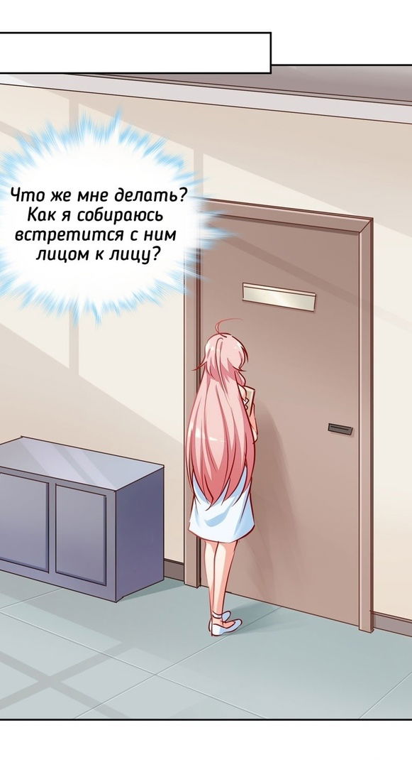Манга Юный господин Гу, хватит! - Глава 7 Страница 8